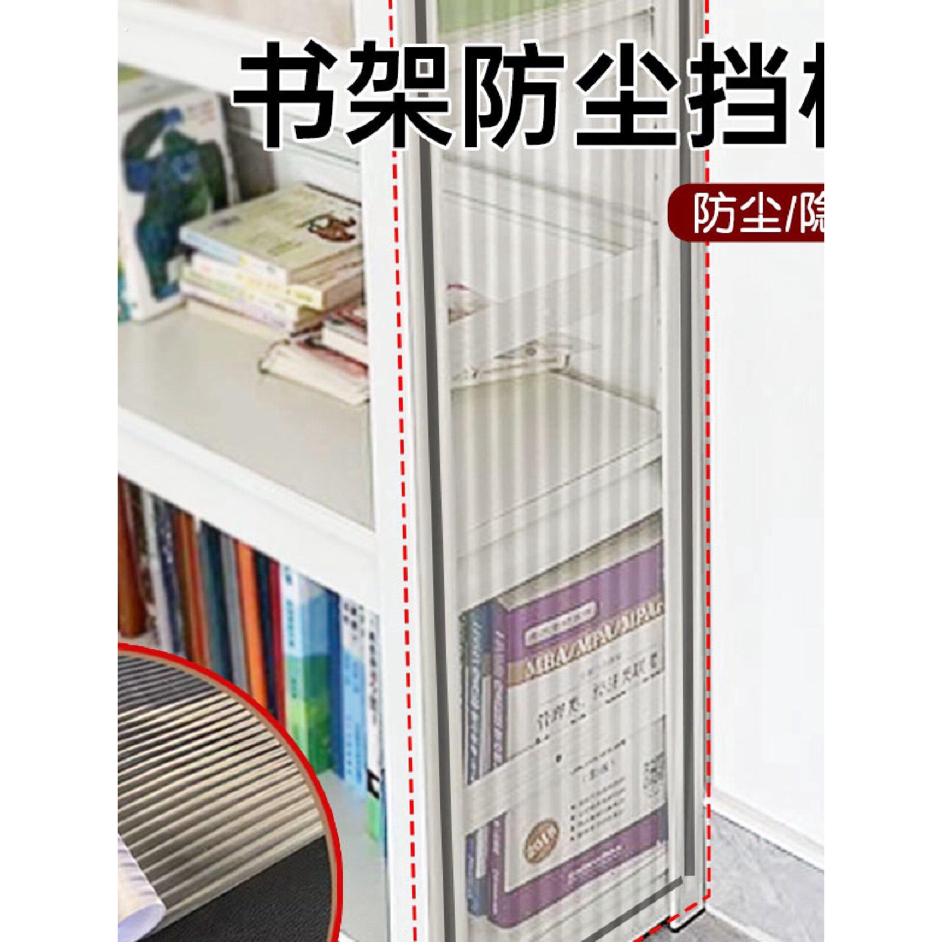 书架防尘挡板透明柜门遮挡帘书架遮尘磁吸书柜衣柜开放式柜子帘子