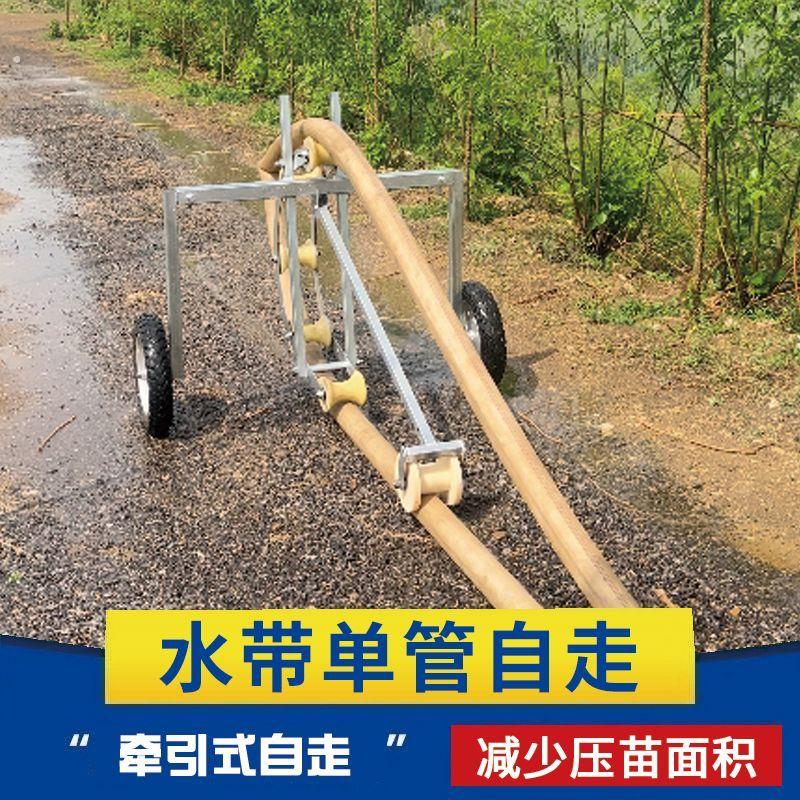浇地神器布水带农用浇地抗旱神器自动浇水水带农田家用水带轨道车