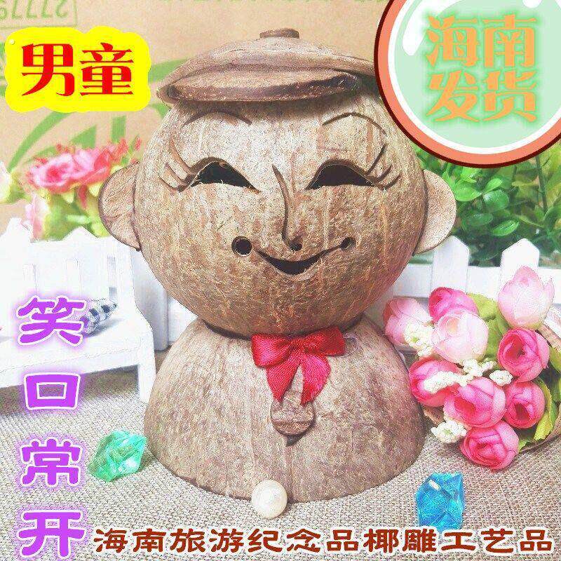 海南民族传统特色椰壳工艺品旅游纪念品椰雕刻娃娃装饰礼品储存罐