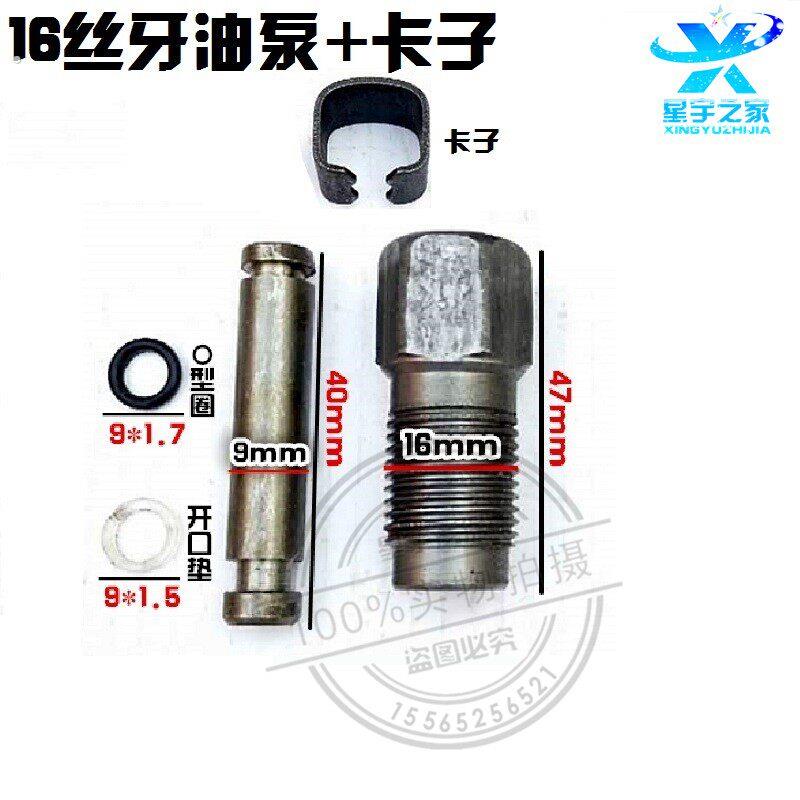 卧式2吨千斤顶油泵配件小油缸活塞密封圈小机筒压把千斤顶卧式2吨