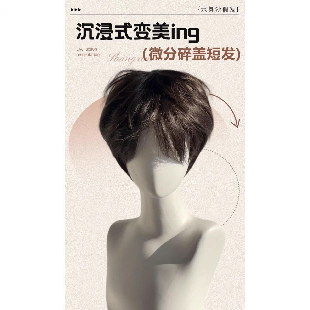 假发男生潮流全头套式日常补发遮盖万用超薄造型套高端真发头顶