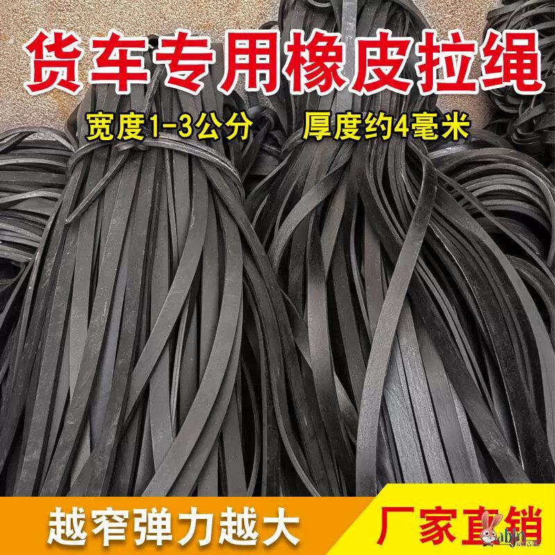 绑带弹力绳牛筋牛津捆绑带松紧带橡皮筋绳耐磨货车篷布专用皮绳