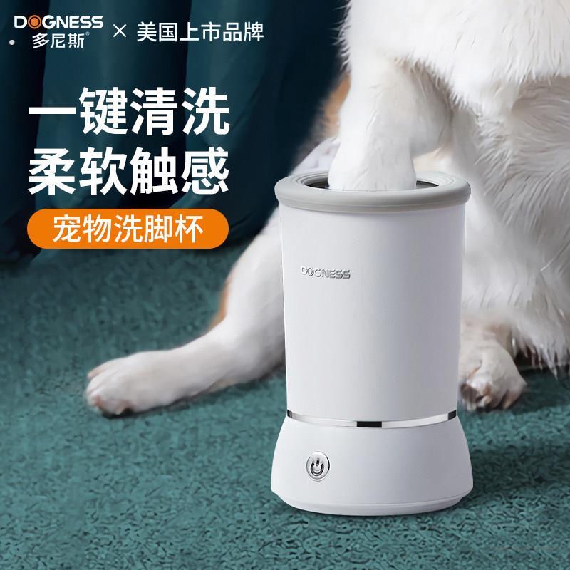 狗狗洗脚神器电动自动洗脚杯猫咪洗脚器宠物脚掌清洁洗爪器