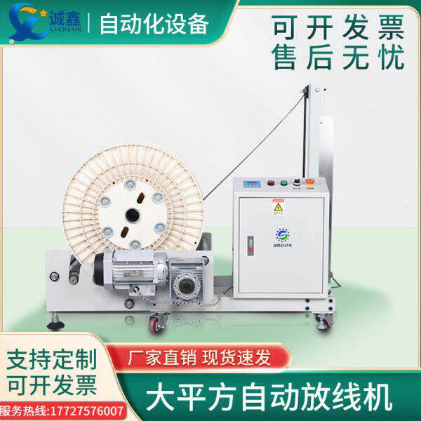 全自动放线机电线电缆放线送料架承重型张力架送线机器自动送线盘