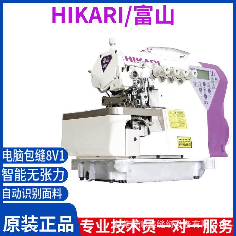 富山8V1新一代智能缝纫机家用工业缝纫机全自动四线包缝机拷边机,居家布艺,缝纫机,淘宝优惠券,粉丝福利购,淘宝优惠卷