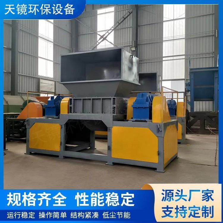 天镜环保汽车外壳固废撕碎机大型金属轮胎撕碎机各种金属易拉罐撕,机械设备,粉碎机,淘宝优惠券,粉丝福利购,淘宝优惠卷
