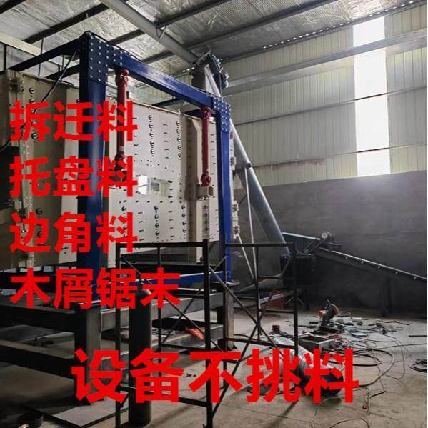 生物质颗粒降灰分除杂设备、矿渣金属提纯分选设备、专业配套除杂,机械设备,筛选机,淘宝优惠券,粉丝福利购,淘宝优惠卷