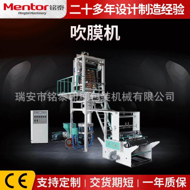 厂家低压高密度HDPE吹膜机LDPE背心袋垃圾袋塑料袋吹膜机,五金/工具,吹膜机,淘宝优惠券,粉丝福利购,淘宝优惠卷