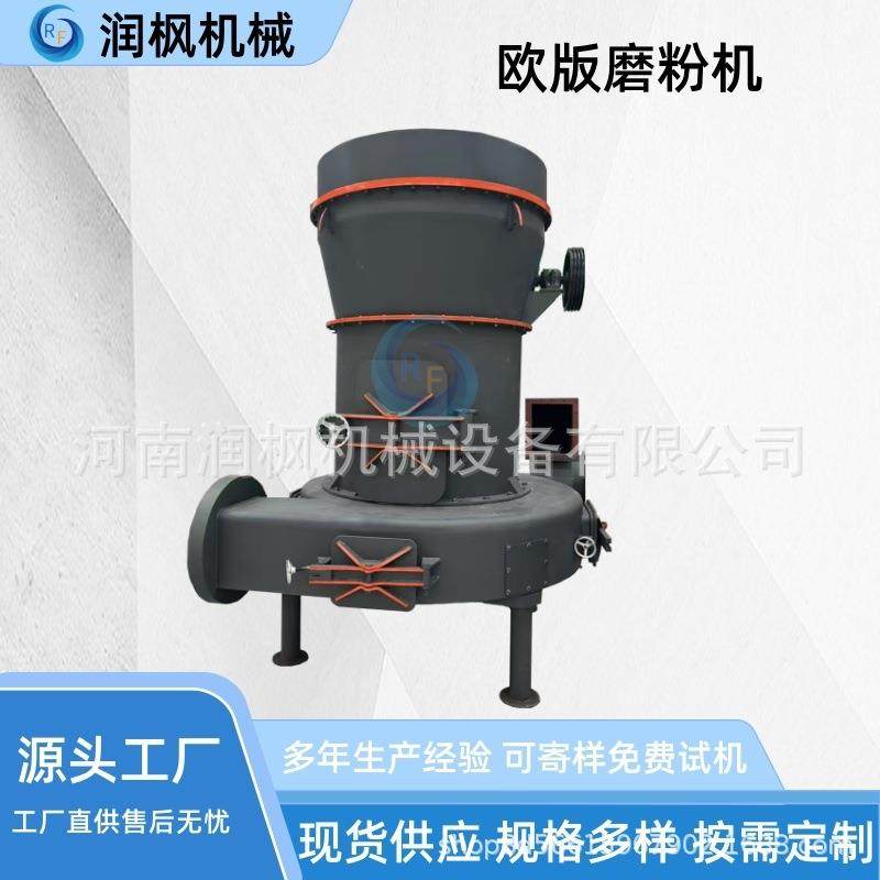 矿石煤矸石雷蒙机 粉煤灰磨粉机 煤矿渣石油焦MTW欧版磨,机械设备,粉碎机,淘宝优惠券,粉丝福利购,淘宝优惠卷