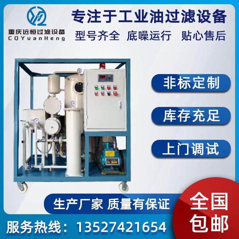 多功能复合式真空滤油机 工业油品真空脱水高效除杂厂家直销现货,机械设备,过滤设备,淘宝优惠券,粉丝福利购,淘宝优惠卷