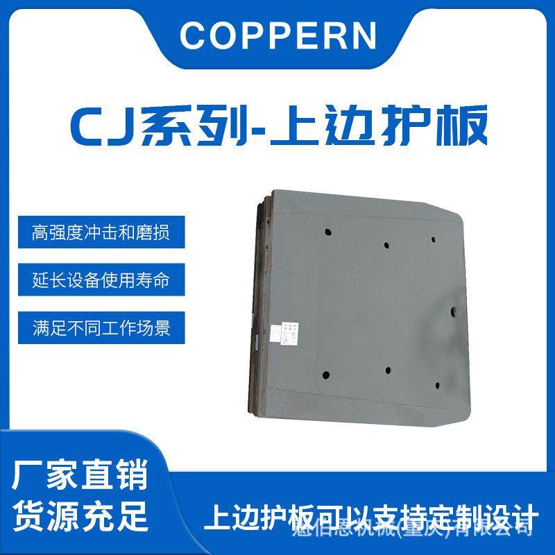 矿山机械配件 破碎机消耗件 耐磨件 现货直发 适用于山特颚破配件,机械设备,粉碎机,淘宝优惠券,粉丝福利购,淘宝优惠卷