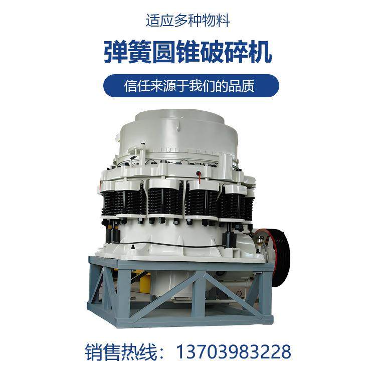 PYB900弹簧圆锥破碎机坚固耐用适用于多种矿石自动化运行操作简便