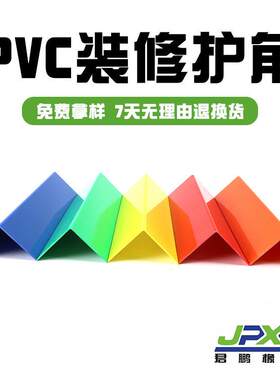 pvc装修护角水泥倒角条瓷砖护角条墙角护角条瓷砖防撞条塑料