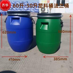 卡子桶-200升0L50升200公斤粉沫包装运输桶-200升防腐法兰桶