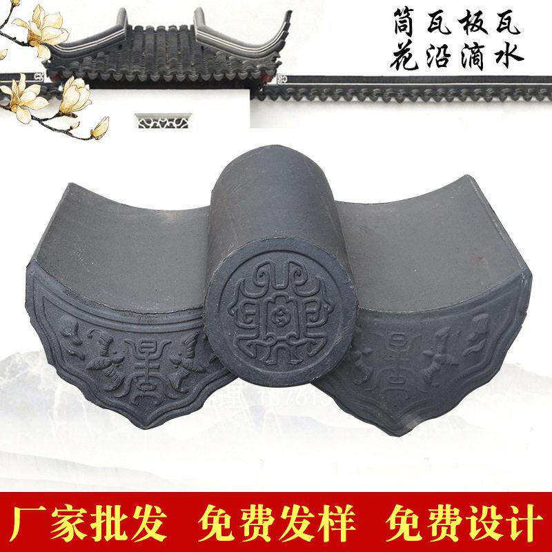 厂家直供筒瓦花沿滴水底瓦盖瓦宜兴琉璃瓦仿古瓦寺庙瓦别墅瓦