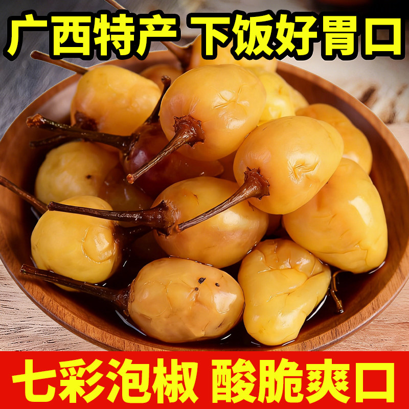 广西特产七彩泡椒辣椒酱香泡椒下饭菜五彩灯笼椒酱香配菜商用批发