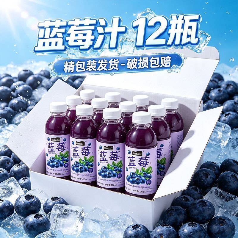 【新品】正宗蓝莓汁纸箱精包装360ml*6/12/24瓶装果汁饮料