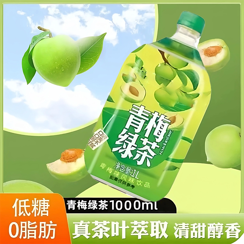 【买一送一】绿茶饮料1L大容量瓶装冰爽畅快清爽解腻休闲调酒饮品