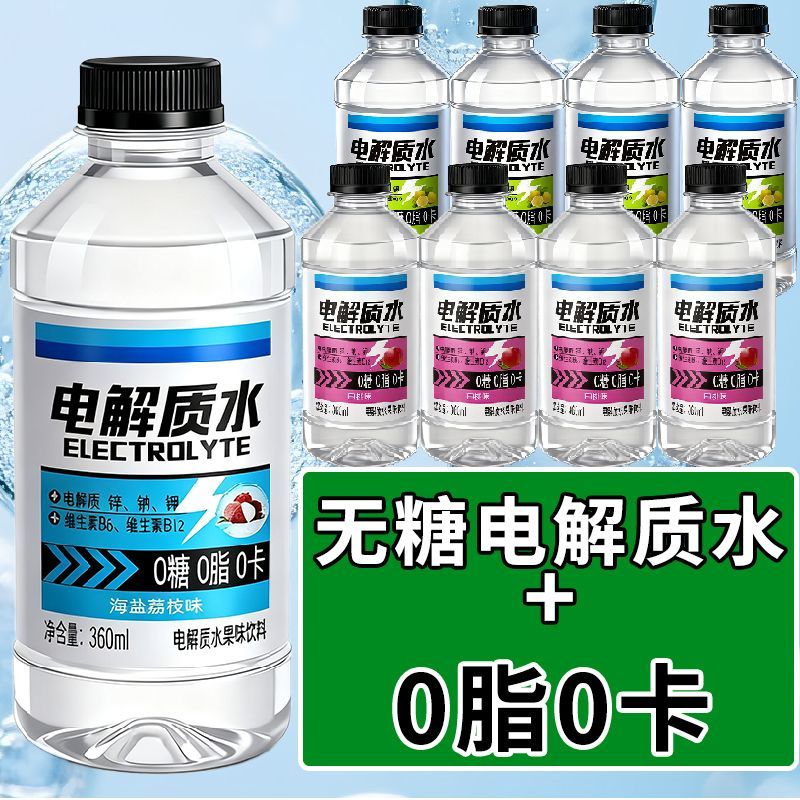 电解质水饮料整箱新店活动冲量款
