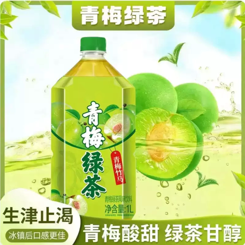 饮料青梅绿茶清甜醇香生津低糖