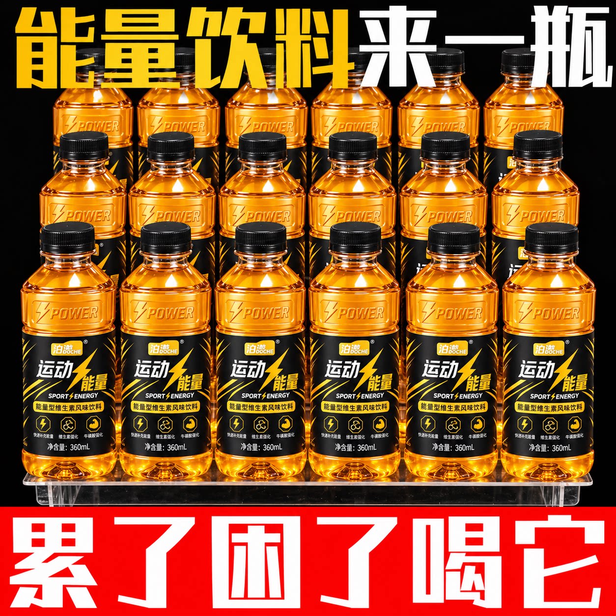 评价好物能量型维生素风味饮料