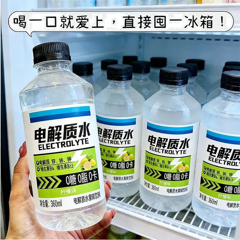 运动健身常备电解质水快速补水解渴饮料整箱冰箱常备秋季便宜清仓