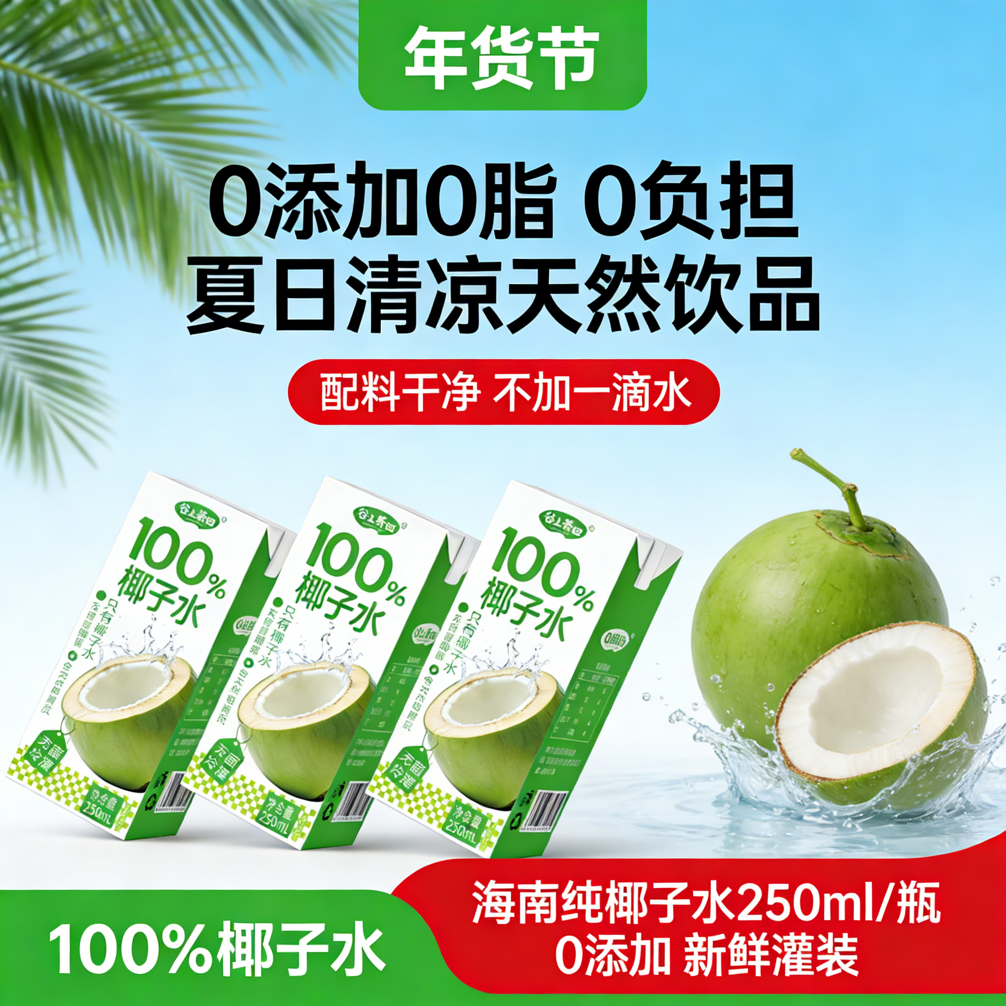 100%纯天然椰子水孕妇nfc椰汁电解质饮料泰国进口椰源,咖啡/麦片/冲饮,椰汁水/椰汁/椰奶,淘宝优惠券,粉丝福利购,淘宝优惠卷