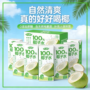 100%纯椰子水适合孕妇喝的0脂补水含泰国香水椰饮料整箱专用