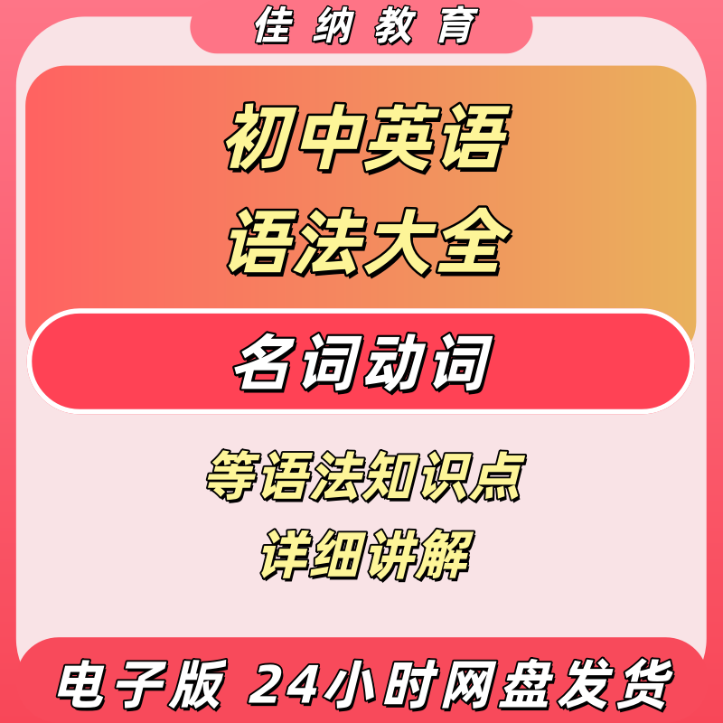 初中英语语法大全电子版