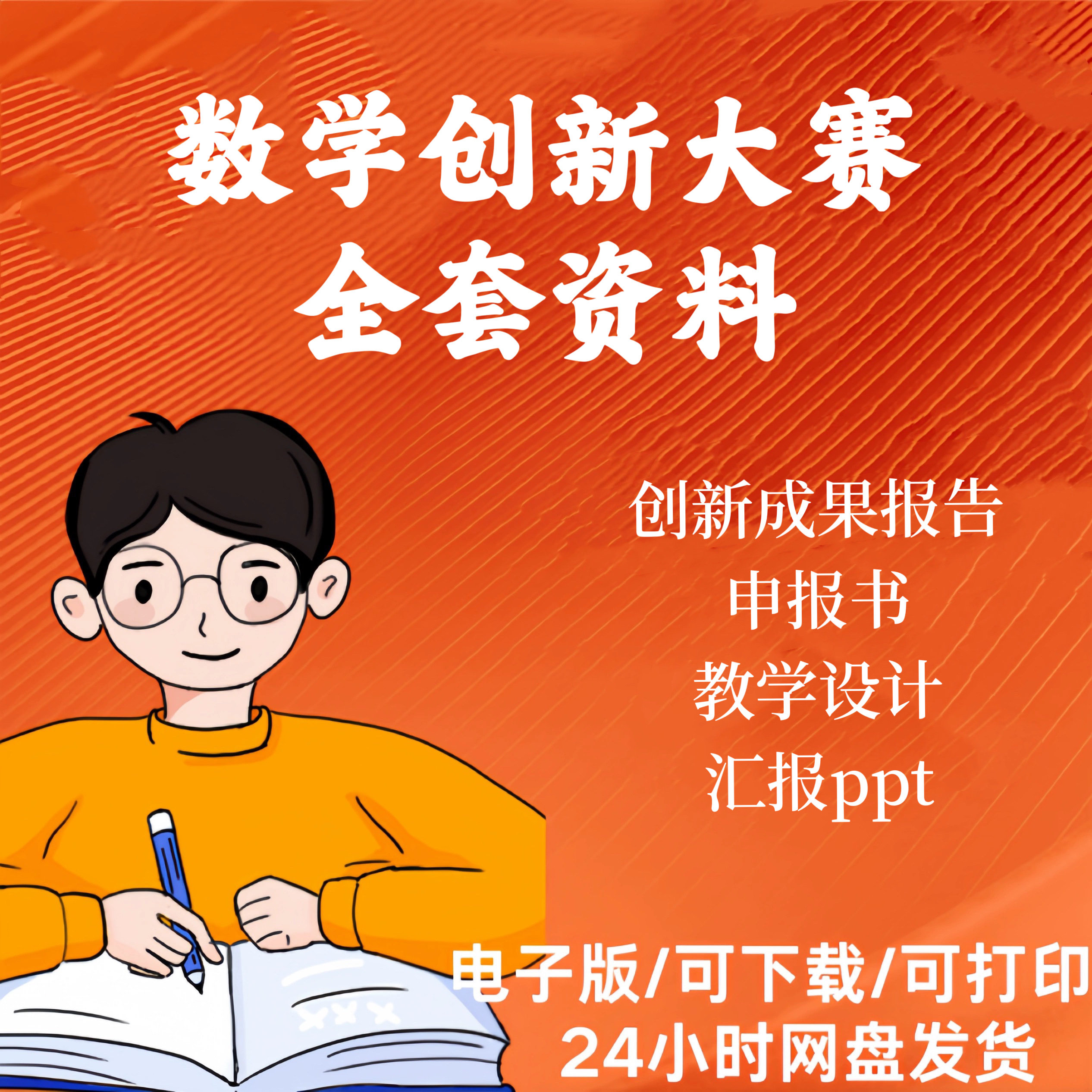 全国高校教师教学创新大