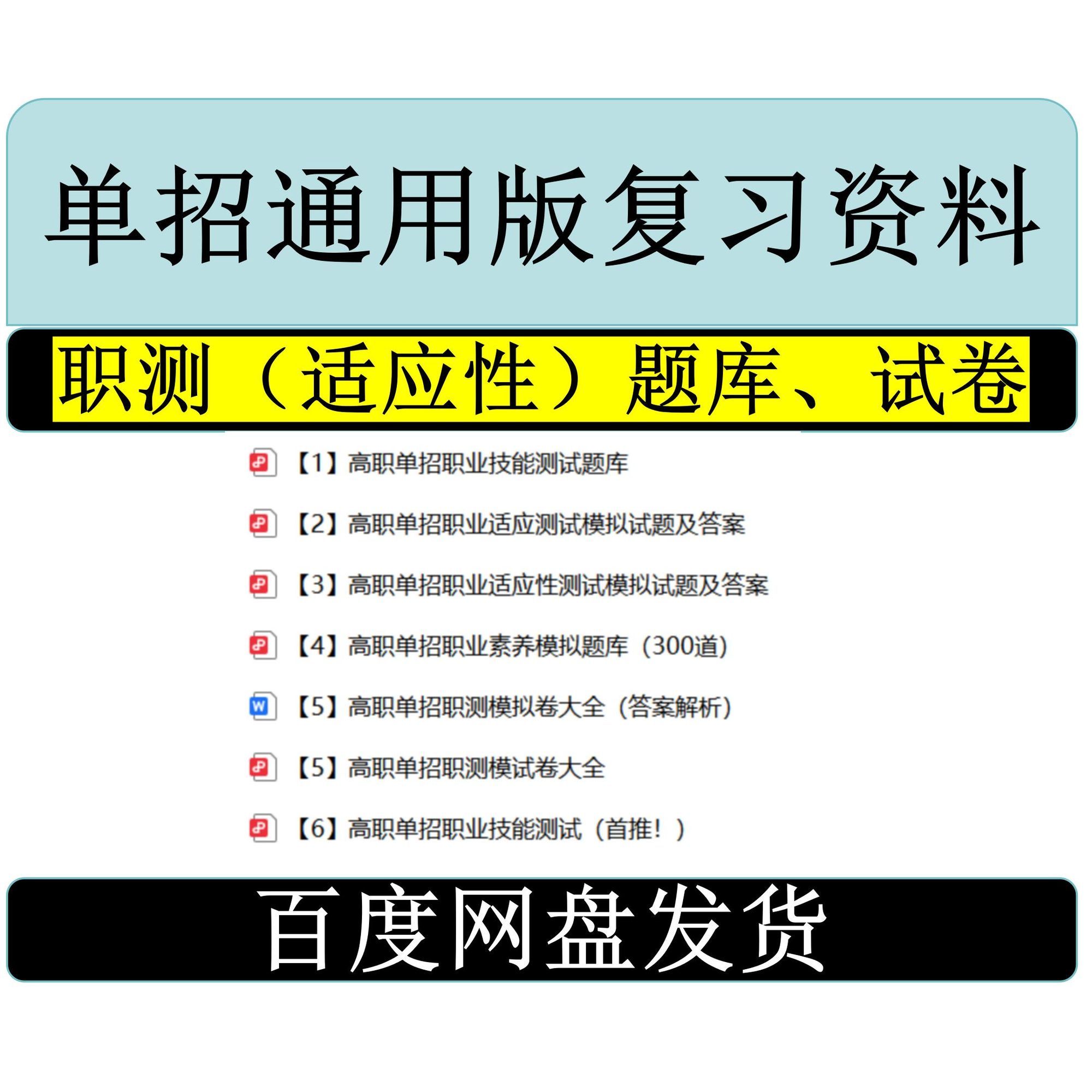26年高职单招语文英语数