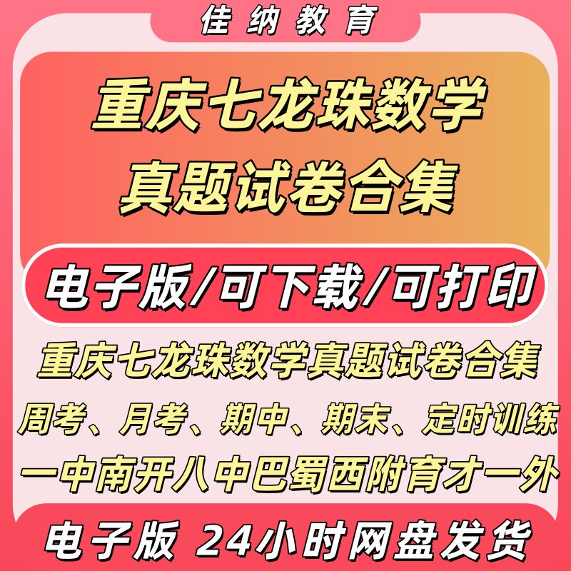 2025-2027重庆数学真题PDF合集