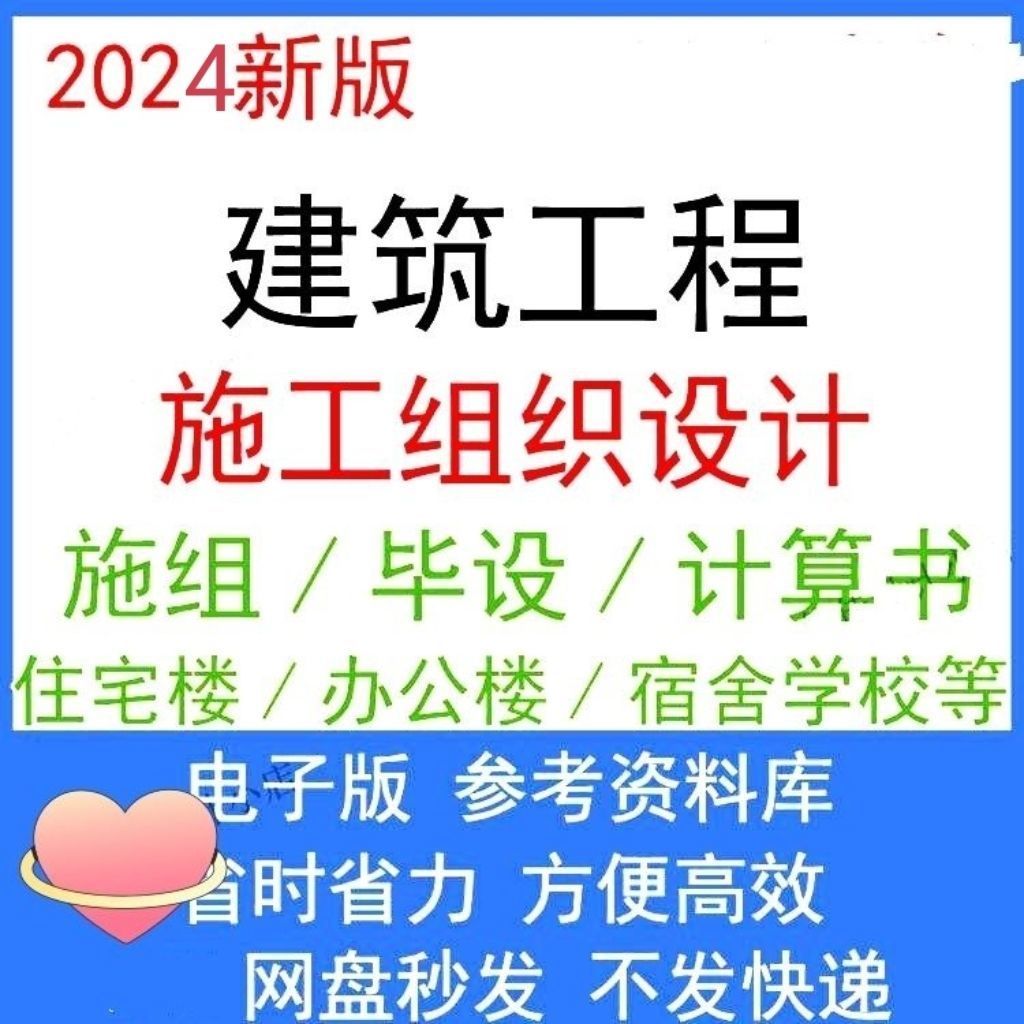 2026建筑土木工程施工组织设计技术word案例范本模板素材资料方案