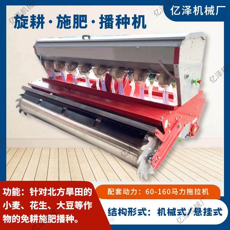 北方旱田旋耕播种机小麦高粱牧草施肥播种一体螺旋平土器无极变速,农机/农具/农膜,播种栽苗器/地膜机,淘宝优惠券,粉丝福利购,淘宝优惠卷