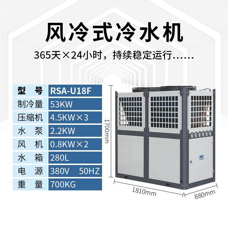 直销瑞速18匹风冷冷水机大功率电子工厂箱式跨境室内户外降温冷冻,清洗/食品/商业设备,冷水机,淘宝优惠券,粉丝福利购,淘宝优惠卷