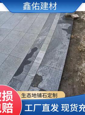 户外石英砖防冻PC生态地铺石烧面广场地砖人造石园林景观仿25厚