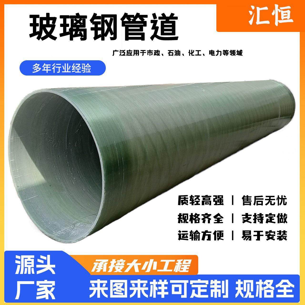 玻璃钢排水夹砂管道通风排污缠绕管道大口径玻璃钢管道厂家,基础建材,玻璃钢格栅板,淘宝优惠券,粉丝福利购,淘宝优惠卷