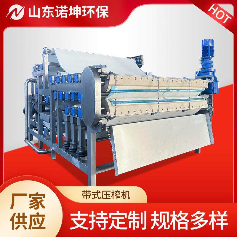 诺坤中药渣固液分离机 工业带式压榨过滤机 药渣大型挤压脱水机,机械设备,过滤设备,淘宝优惠券,粉丝福利购,淘宝优惠卷