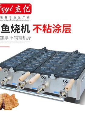 杰亿燃气鲷鱼烧FY-1102.R商用双板鲷鱼烧闭口夹心鱼饼机烤鱼饼机