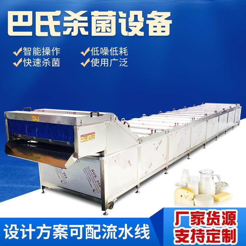 巴氏杀菌流水线 袋装饮料巴氏杀菌设备 软包装食品灭菌设备无菌,机械设备,消毒灭菌设备,淘宝优惠券,粉丝福利购,淘宝优惠卷