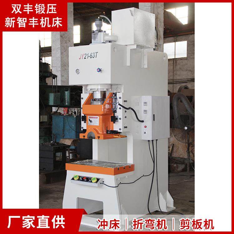 源头厂家JY21-63T液压冲床金属板材63吨立式液压冲孔压力机,五金/工具,机床,淘宝优惠券,粉丝福利购,淘宝优惠卷
