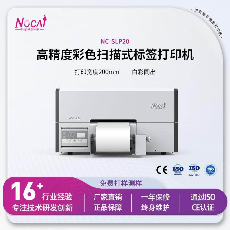 小型标签打印机 扫描式标签机不干胶打印机诺彩打印机厂家,机械设备,印刷设备,淘宝优惠券,粉丝福利购,淘宝优惠卷