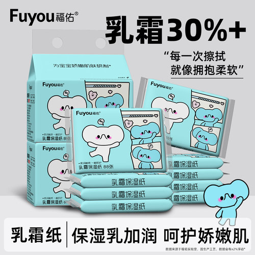 四层加厚保湿乳霜纸柔软