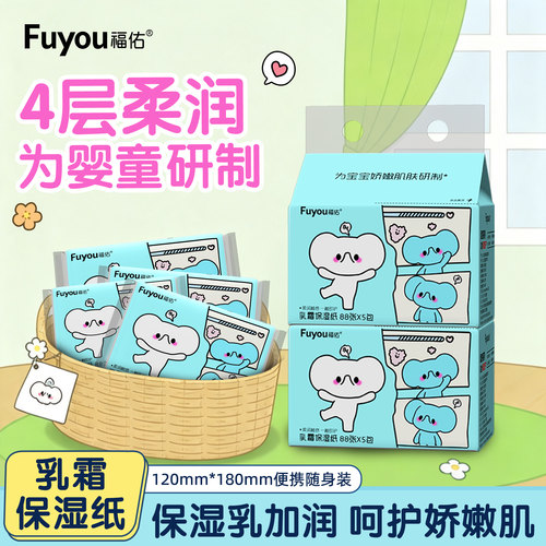 四层加厚保湿乳霜纸柔软