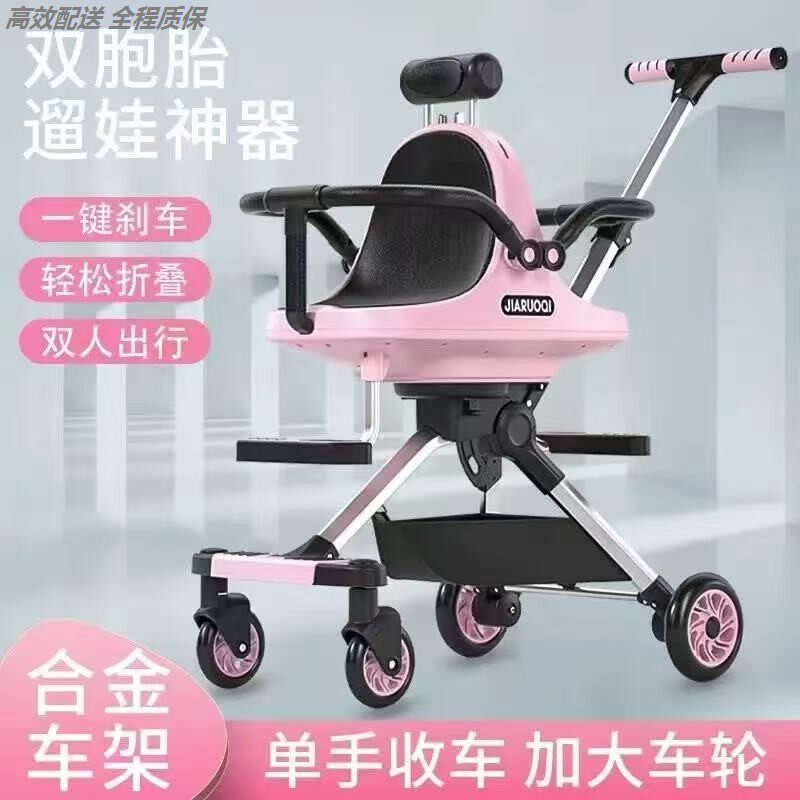 双胞胎溜娃神器双人可前后坐轻便携带折叠婴幼儿宝宝双人推车儿童