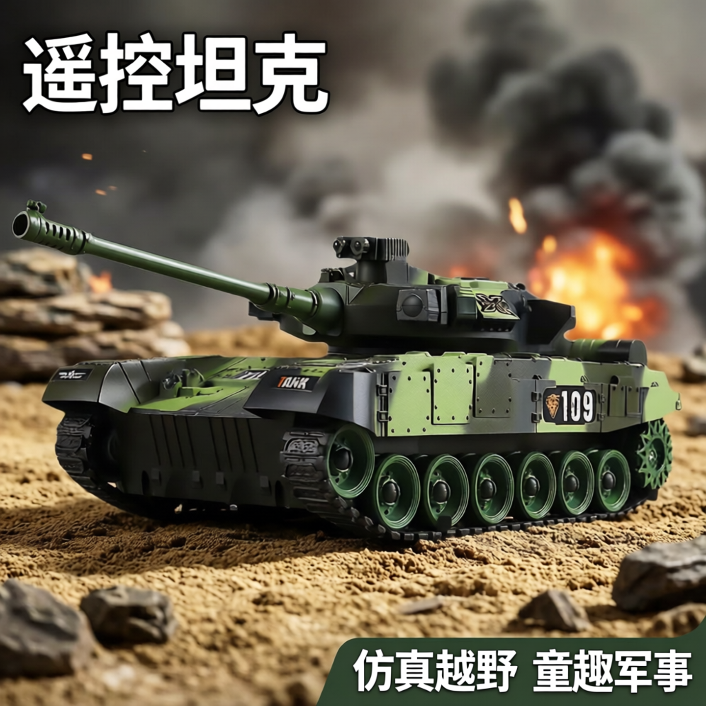 小型坦克遥控电动儿童玩具越野仿真微军事Q版模型车 迷你小遥控车