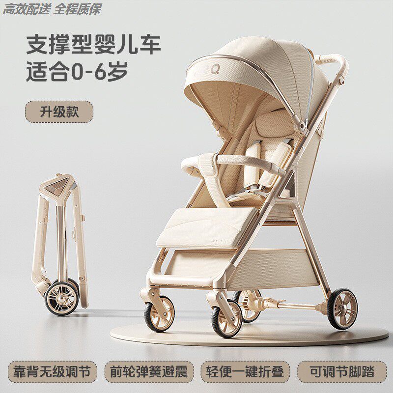 婴儿推车可坐可躺婴儿车轻便可折叠高景观遛娃神器儿童0-6岁宝宝