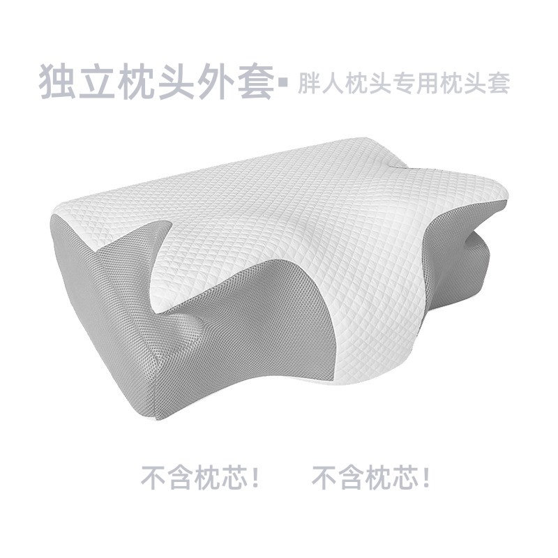 单独枕套加高加大枕头套胖子专用护颈枕胖人蝶形枕外套不含枕芯