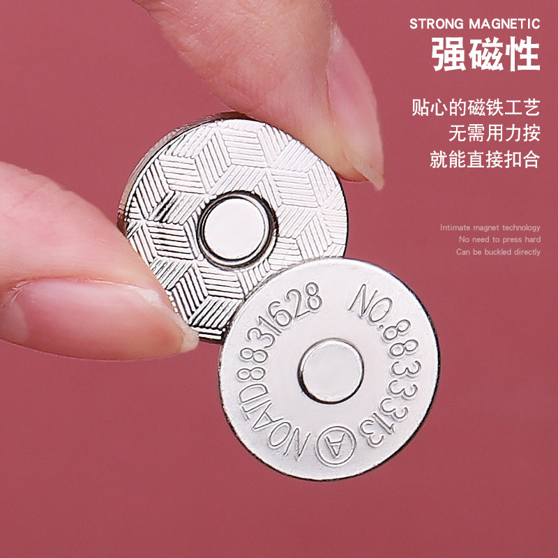 无痕免缝磁扣纽扣磁铁扣强磁包包扣维修配件磁吸纽扣金属钮扣暗扣 - 实物图