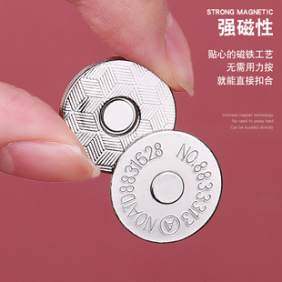无痕免缝磁扣纽扣磁铁扣强磁包包扣维修配件磁吸纽扣金属钮扣暗扣